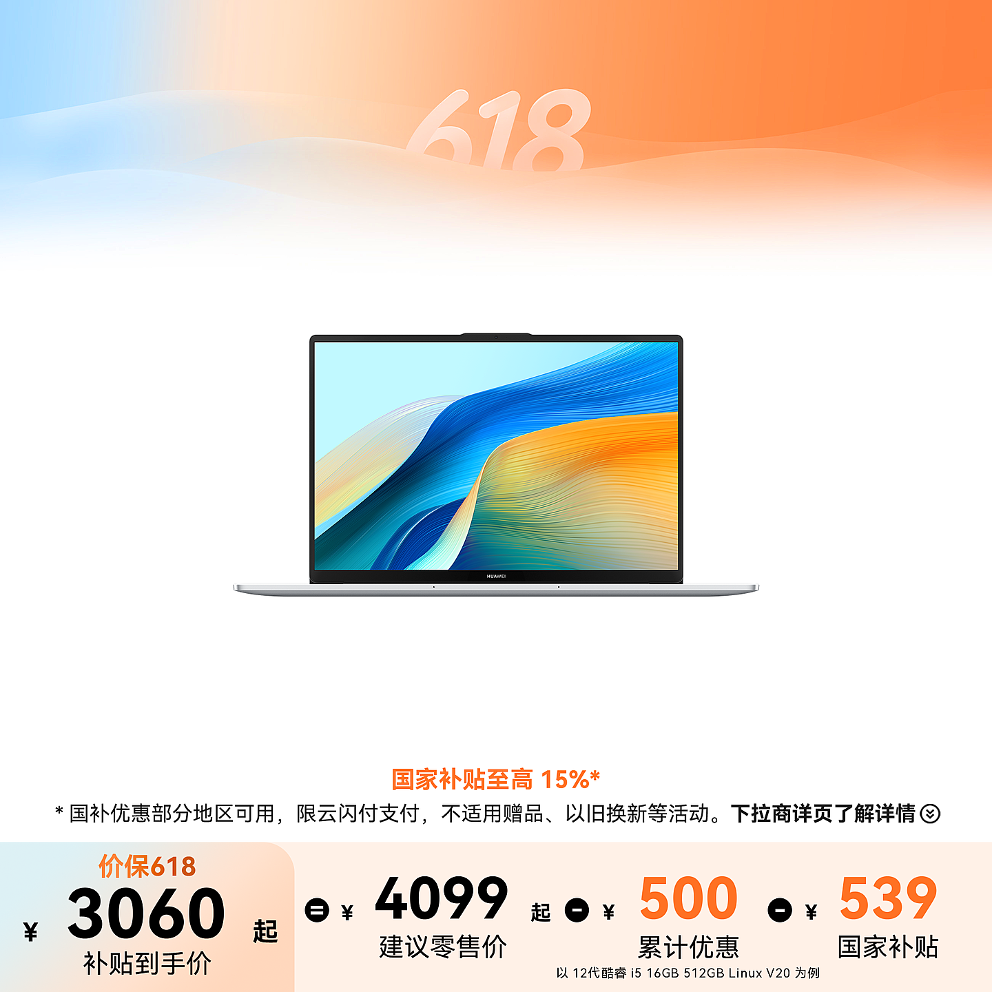 HUAWEI MateBook D 16 SE
