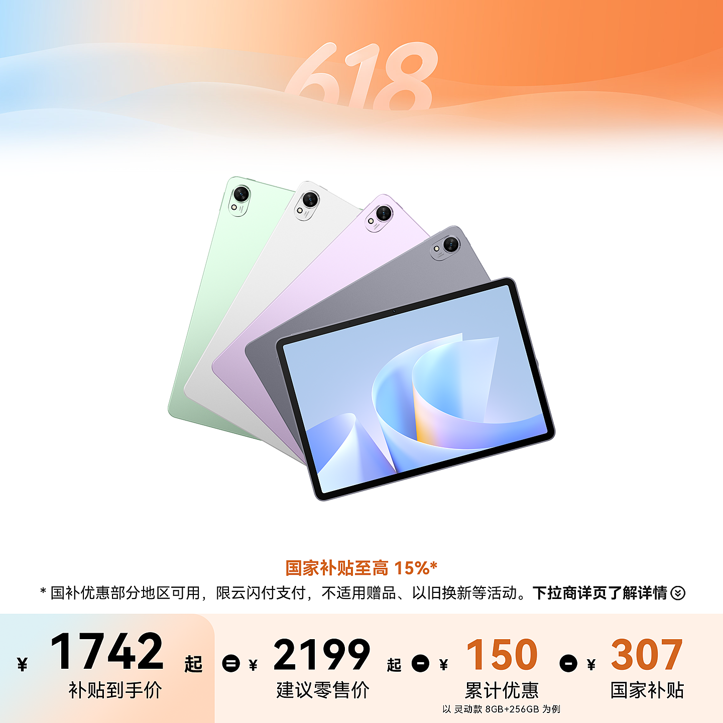 HUAWEI MatePad 11.5 S 2025 柔光版 WiFi Comprar Tablet HUAWEI MatePad 11.5