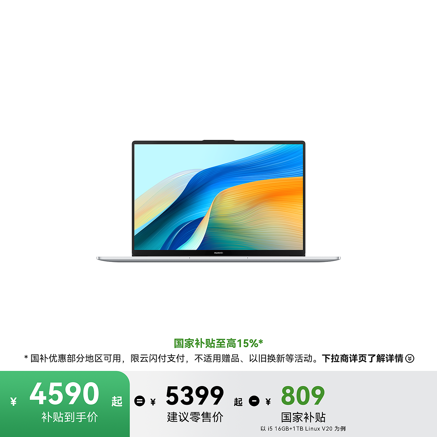 16日のみ値下_Huawei MateBook X/Corei5-7200U/8 MateBook X Pro ノートパソコン 中古 パソコン Microsoft Office 2019