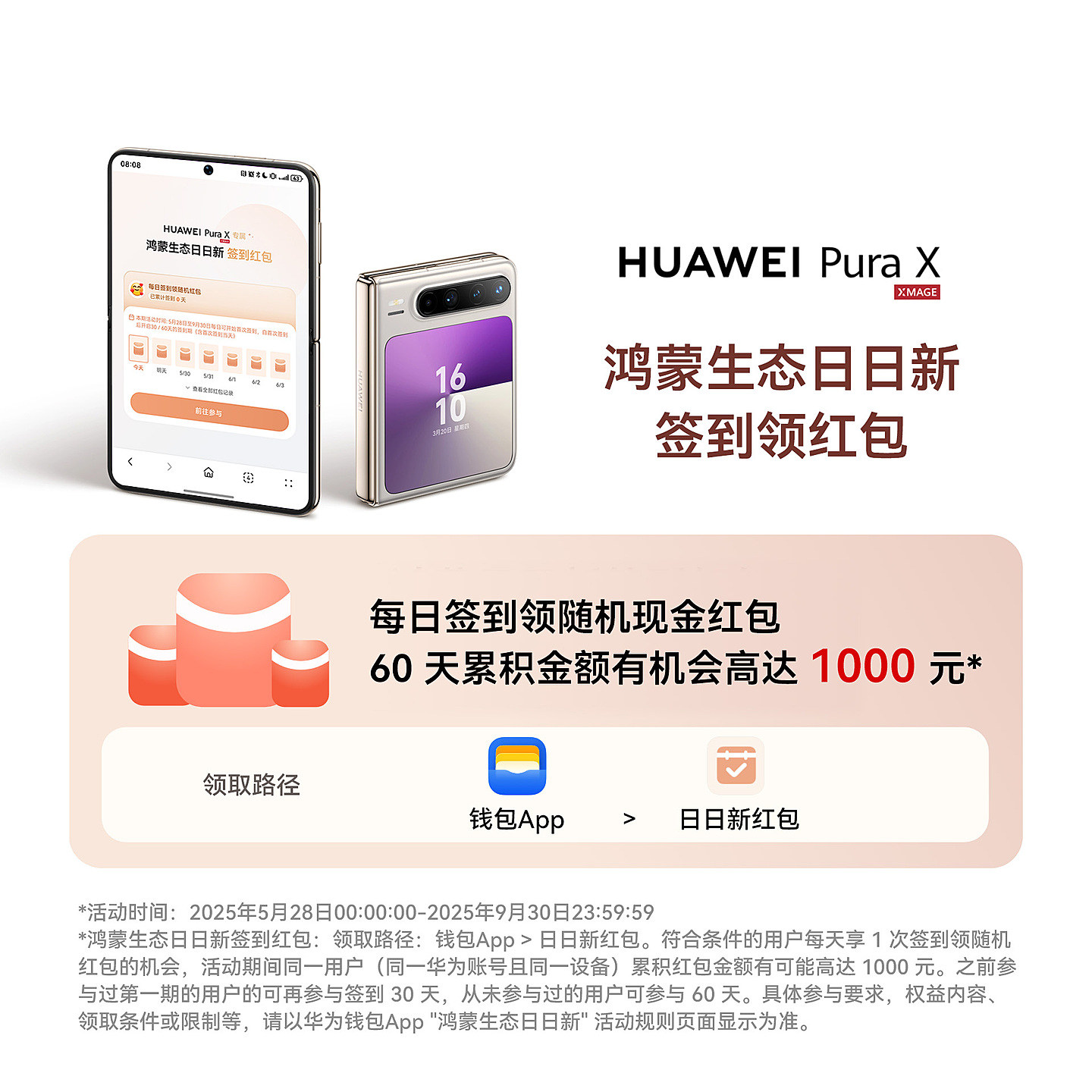 HUAWEI Pura X 月影灰 16GB+512GB 付属品完備 典蔵版 HUAWEI Pura X