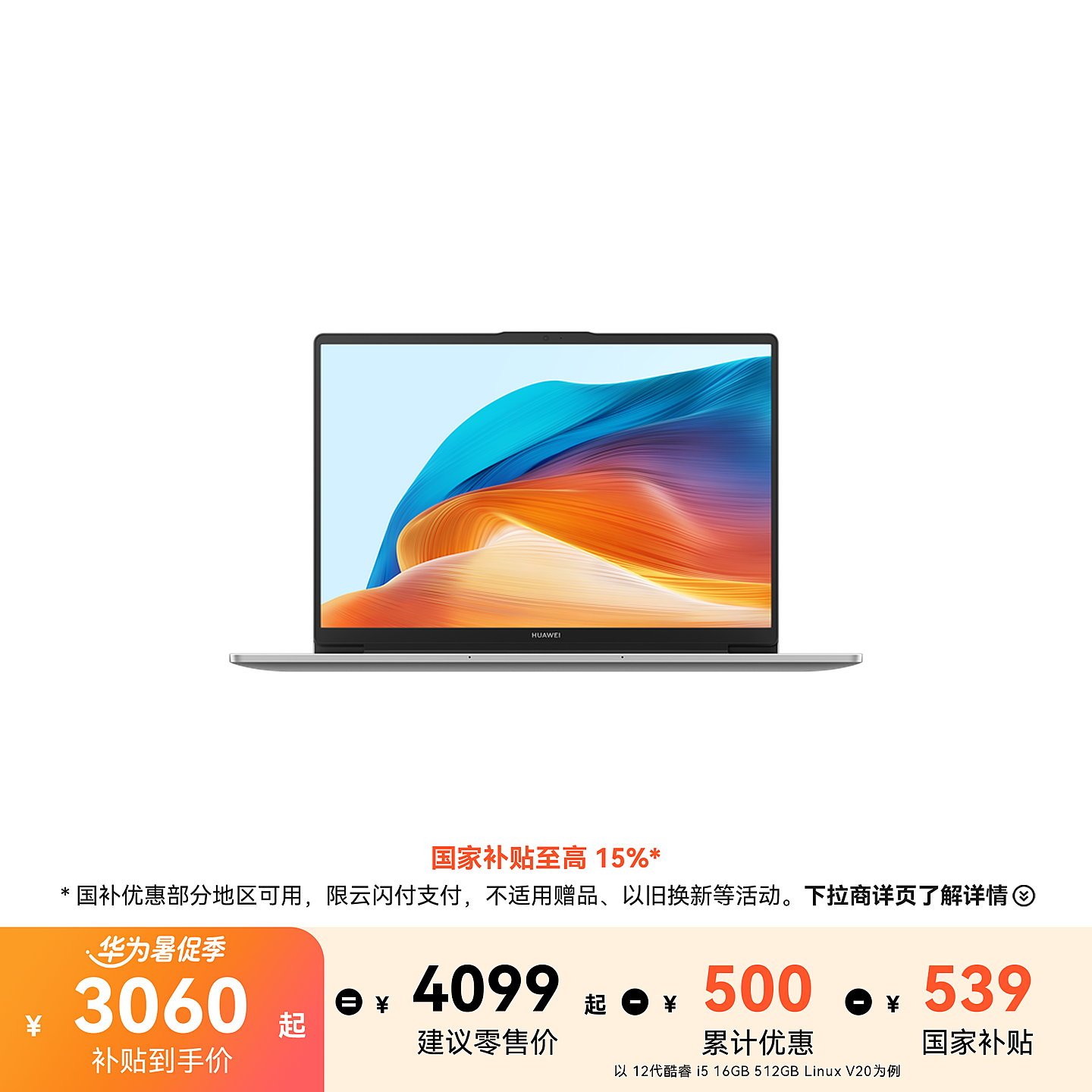HUAWEI MateBook D 14 SE