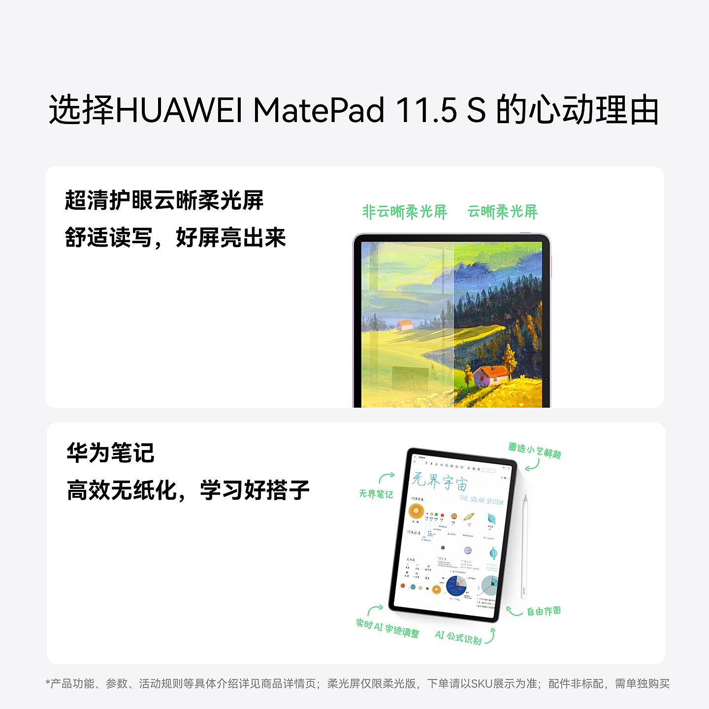 HUAWEI MatePad 11.5 S 2025