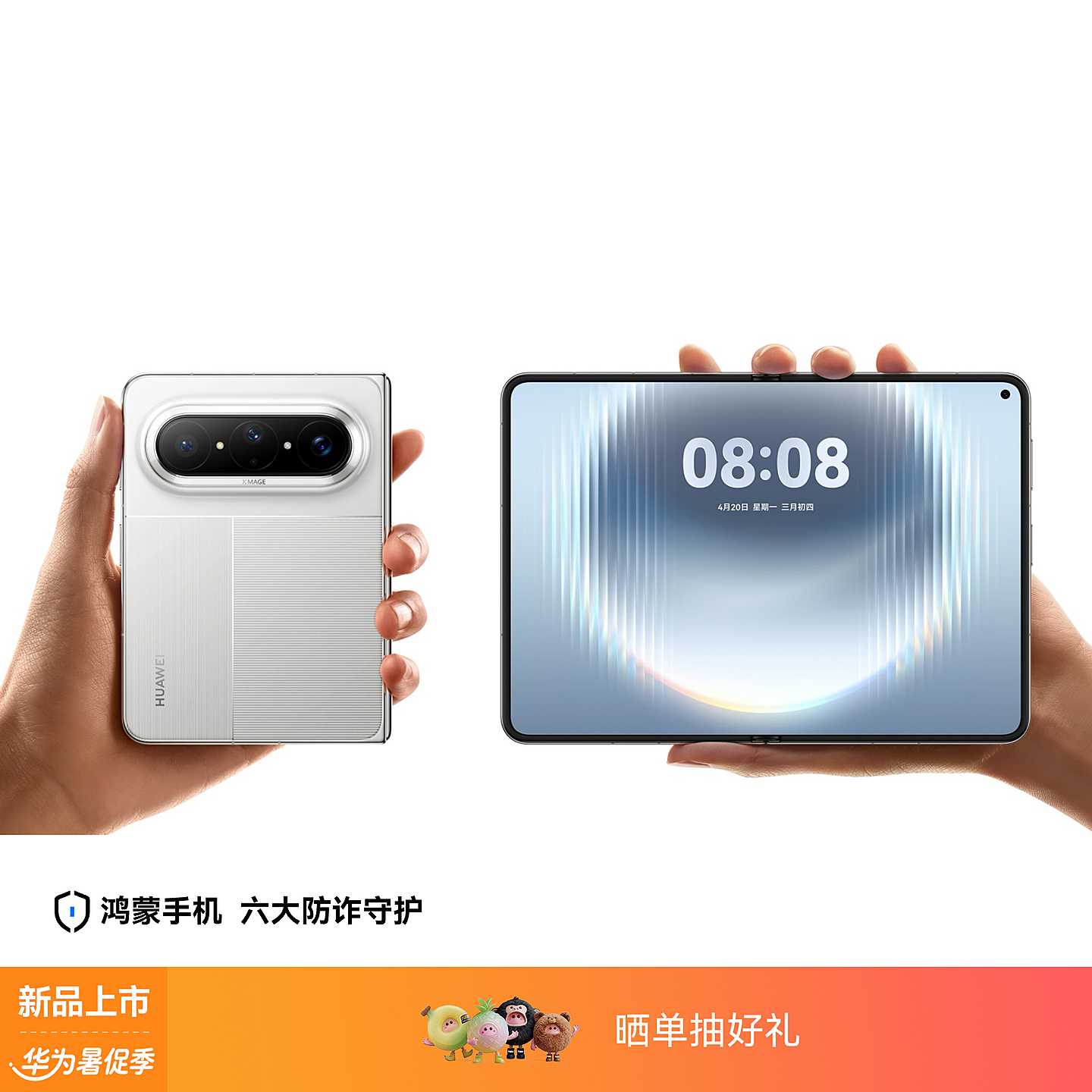 HUAWEI Pura X Max