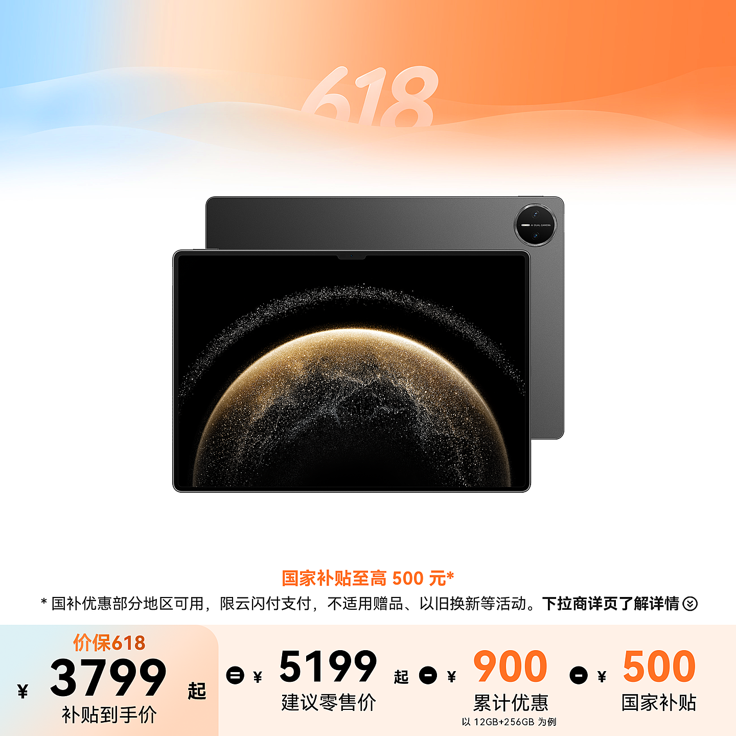 HUAWEI MatePad Pro 13.2 英寸2025