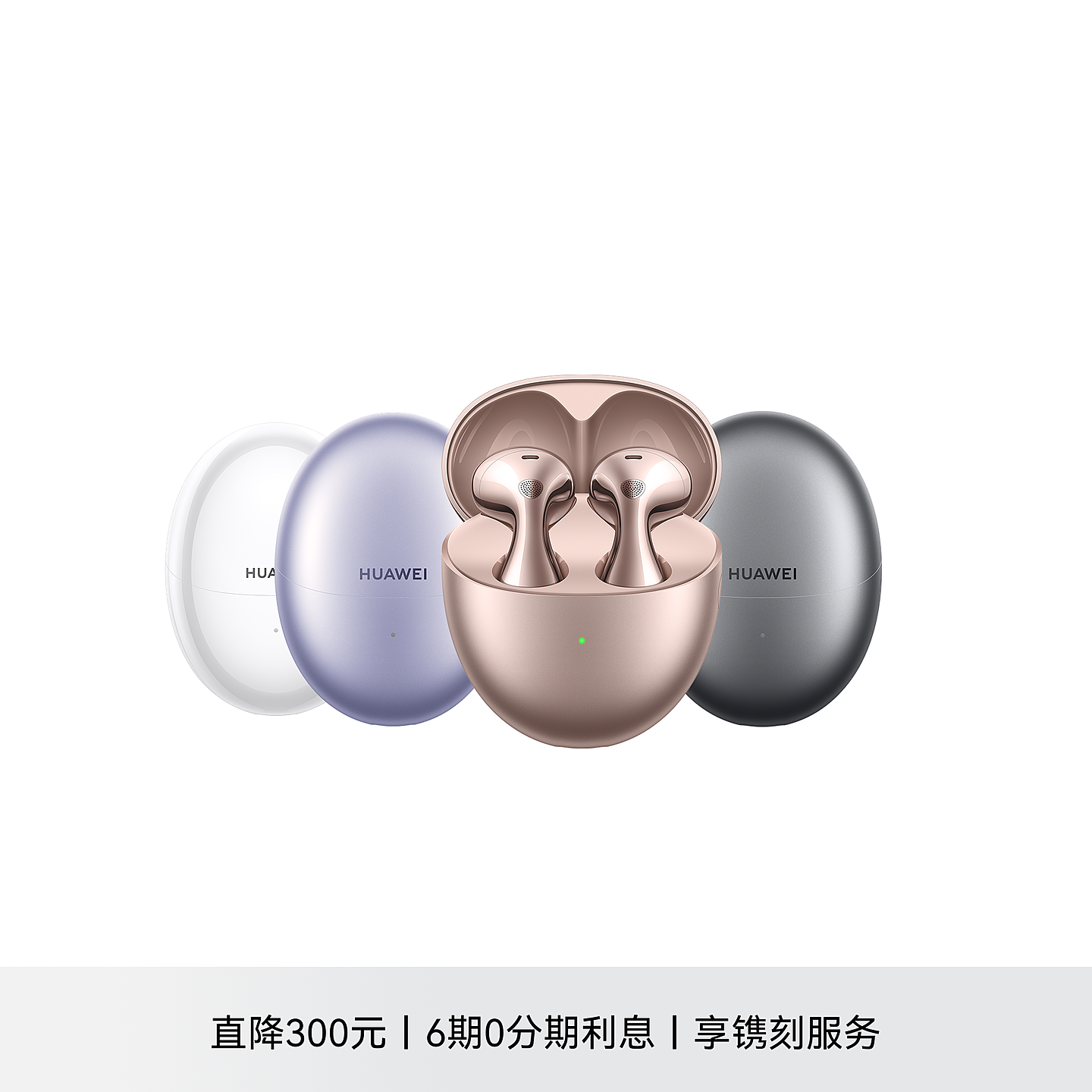 HUAWEI FreeBuds 6
