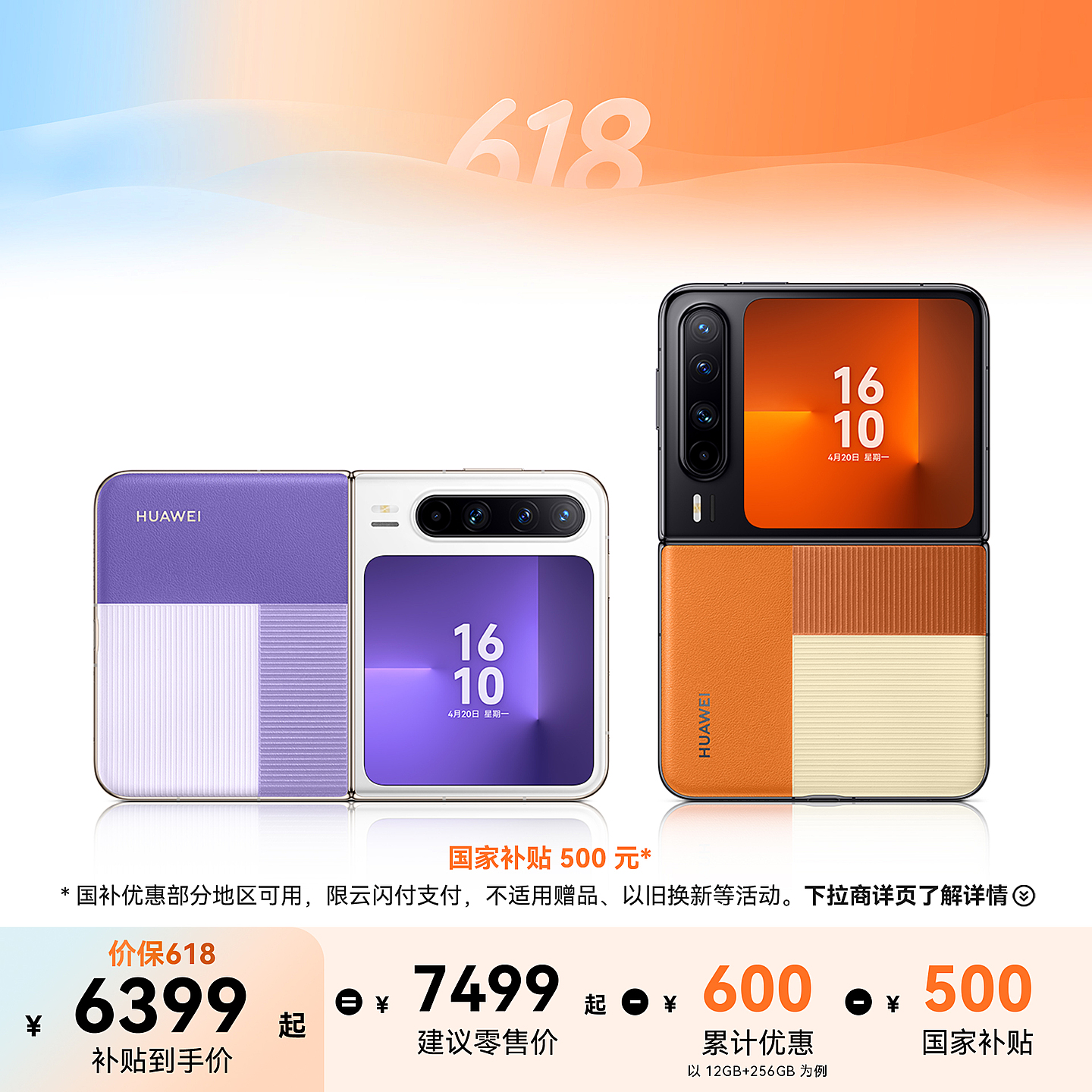 HUAWEI Pura X