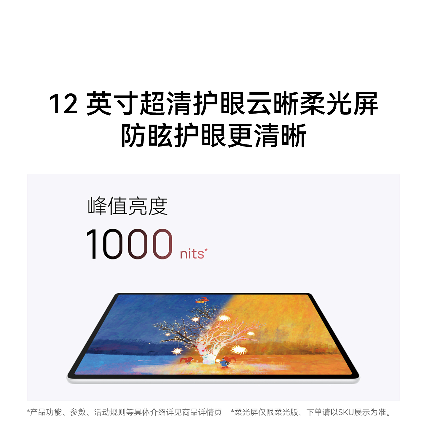 HUAWEI MatePad Air 12英寸2025