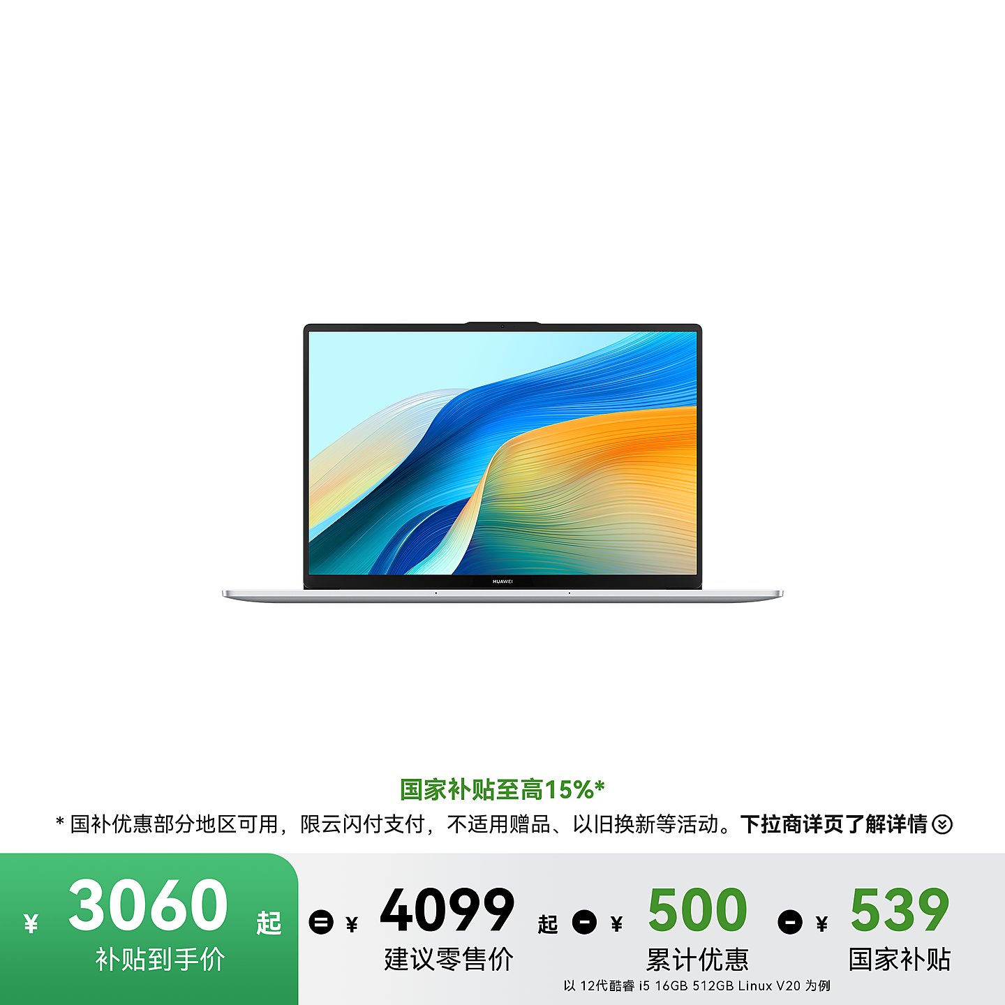 HUAWEI MateBook D 16 SE