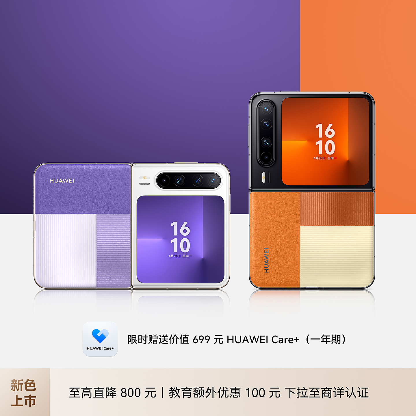 HUAWEI Pura X