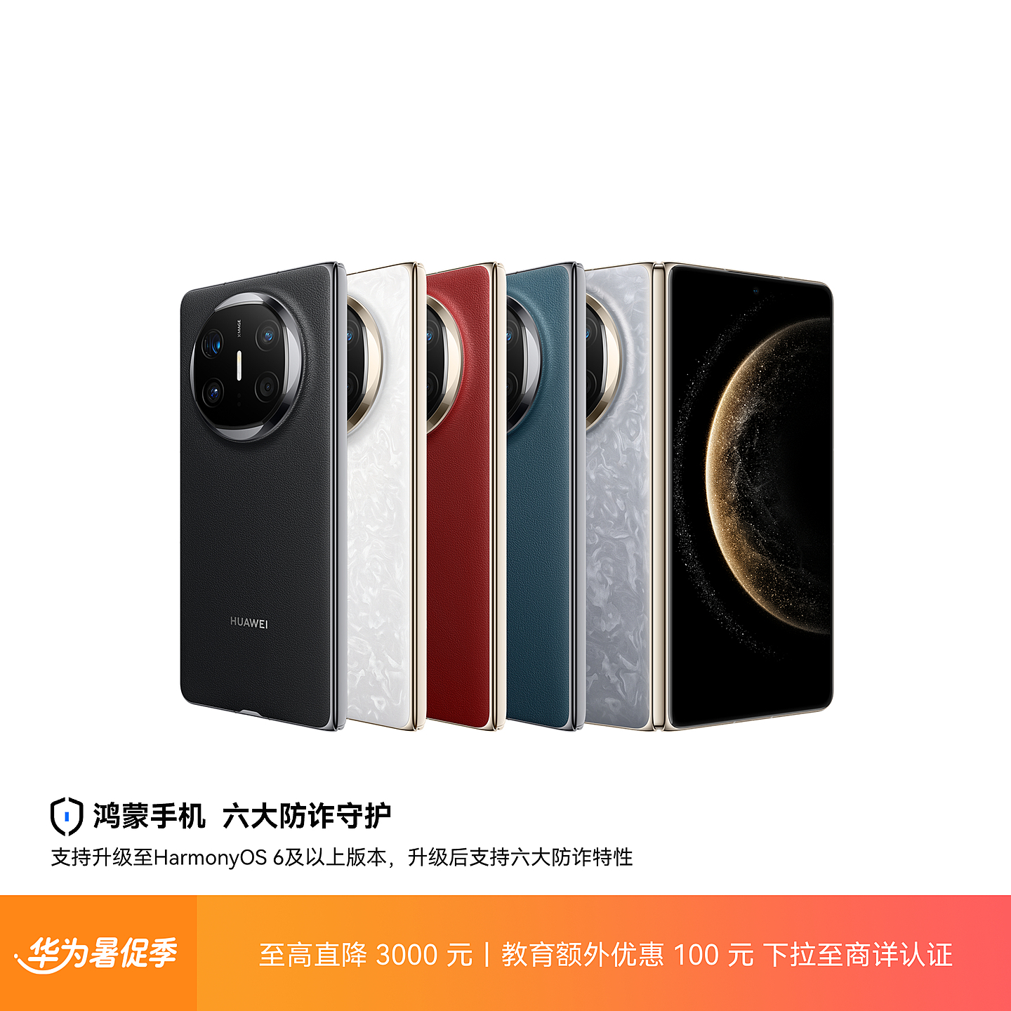 HUAWEI Mate X6
