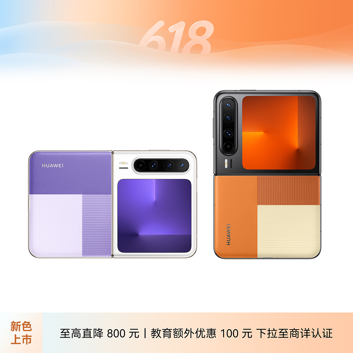 HUAWEI Pura X