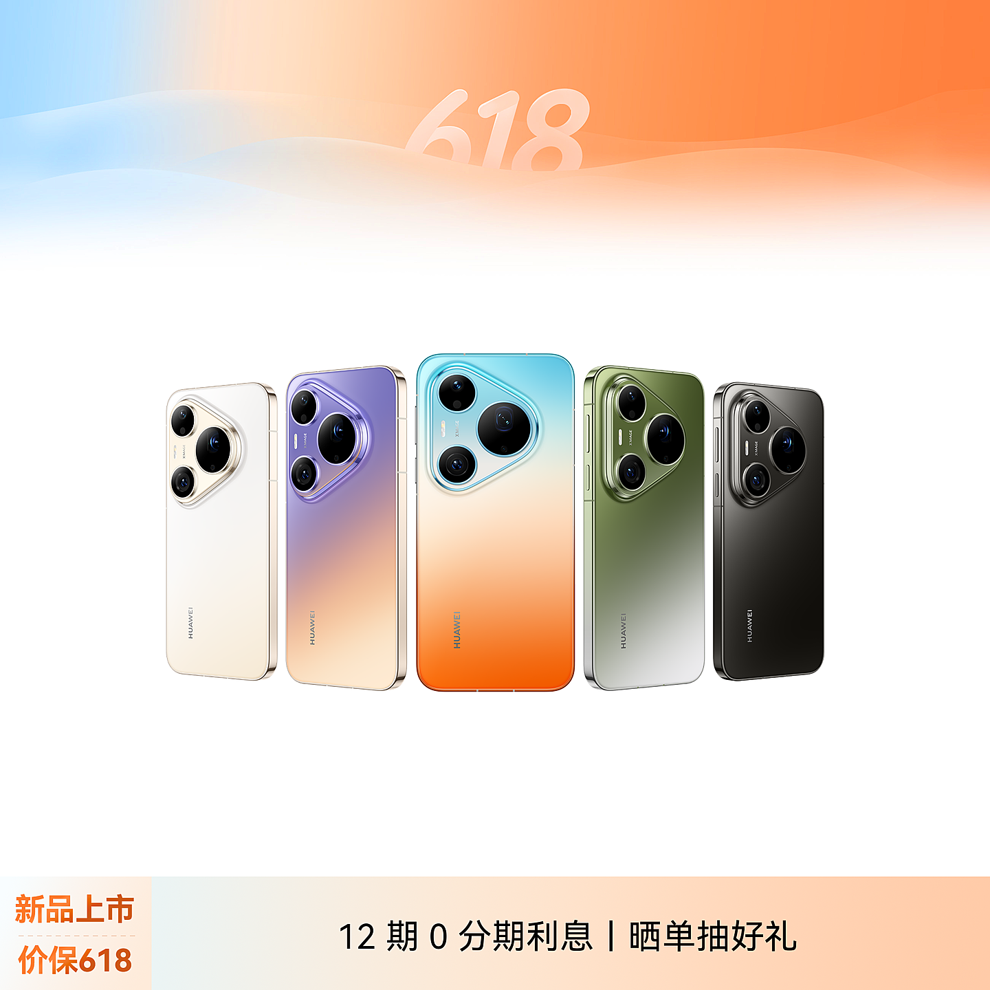 HUAWEI Pura 90 Pro Max