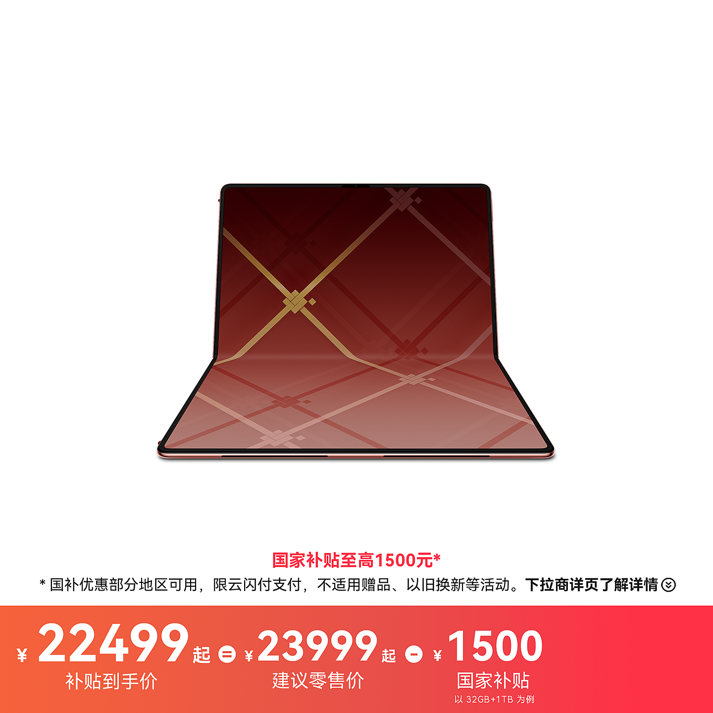 HUAWEI MateBook Fold 瑞红 32GB 2TB CN版 HUAWEI MateBook Fold 瑞红 32GB 2TB CN版 - メルカリ
