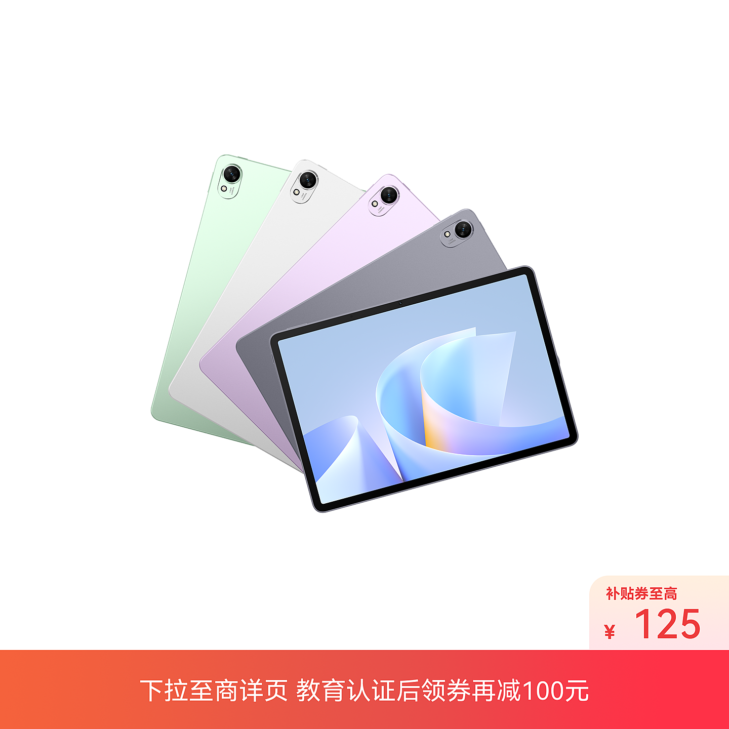 HUAWEI MatePad 11.5 S 2025