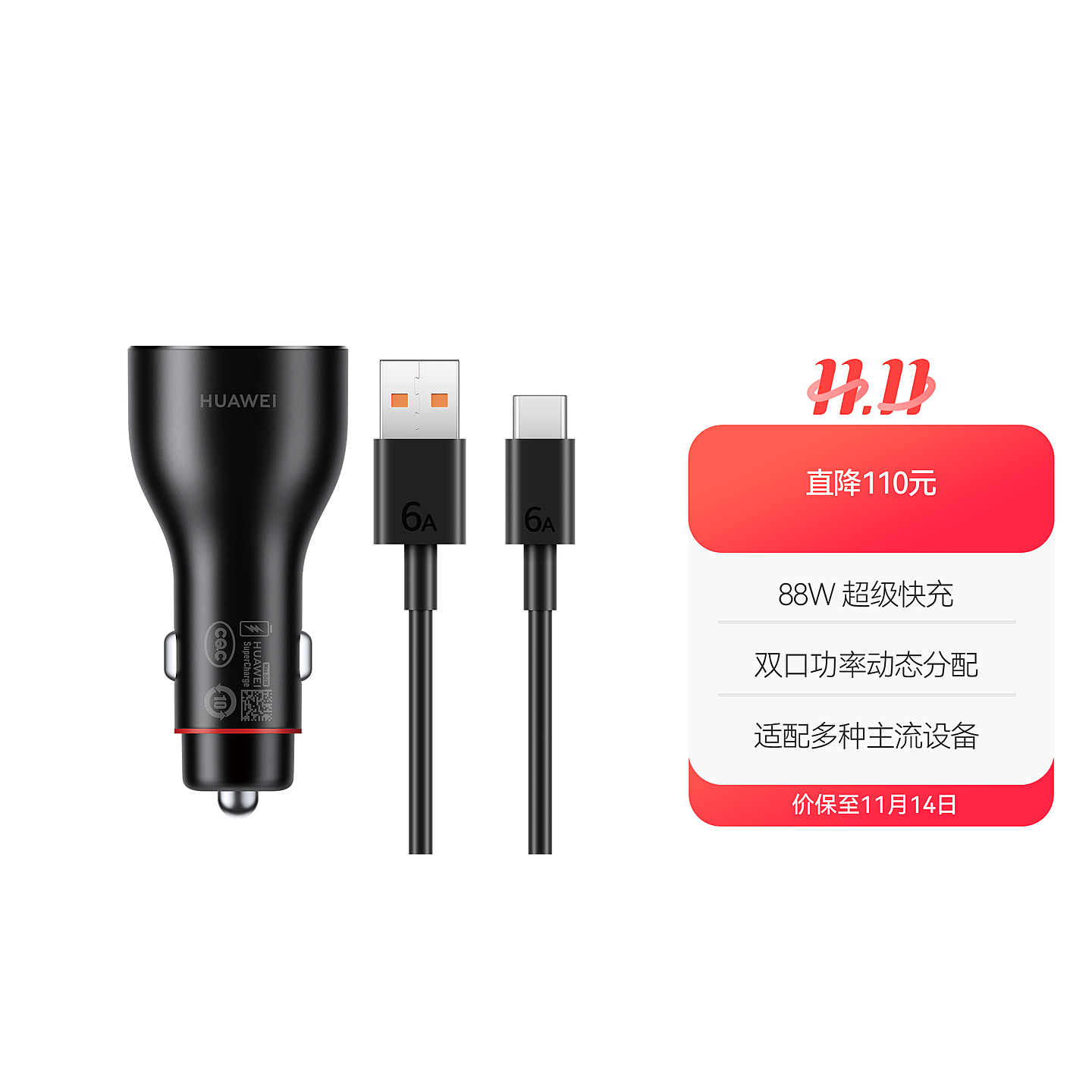 ■HUAWEI ■充電器■車載可能■ 楽天市場】【SALE】【3,980円⇒2,480円】Huawei 10V2.25A 5V2A