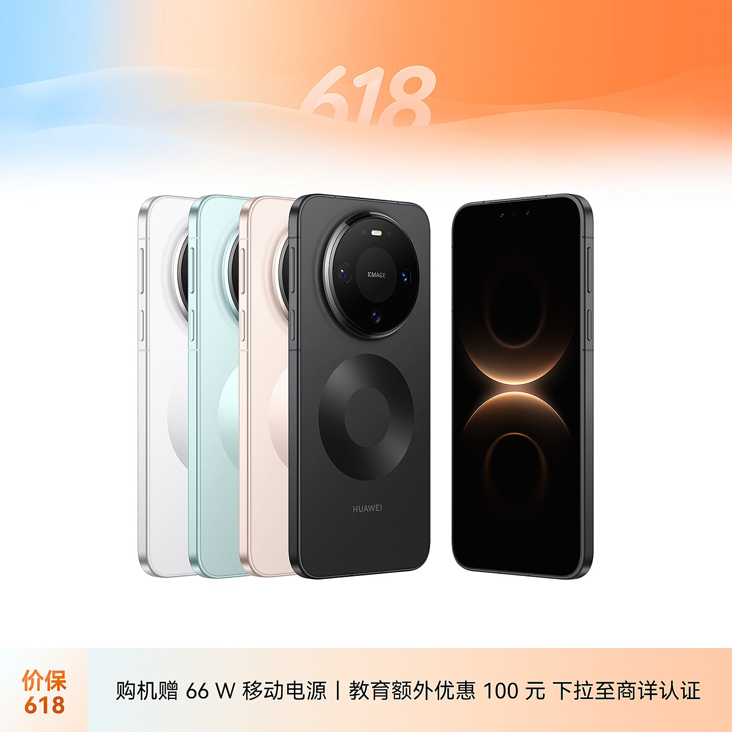 HUAWEI Mate 80