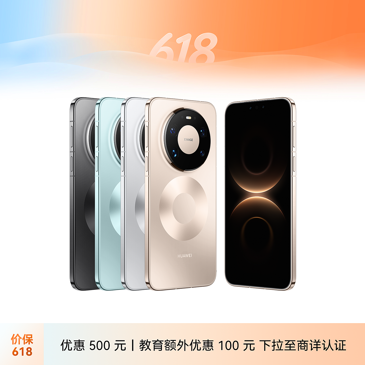 HUAWEI Mate 80 Pro Max