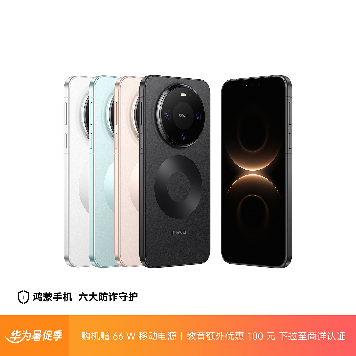 HUAWEI Mate 80