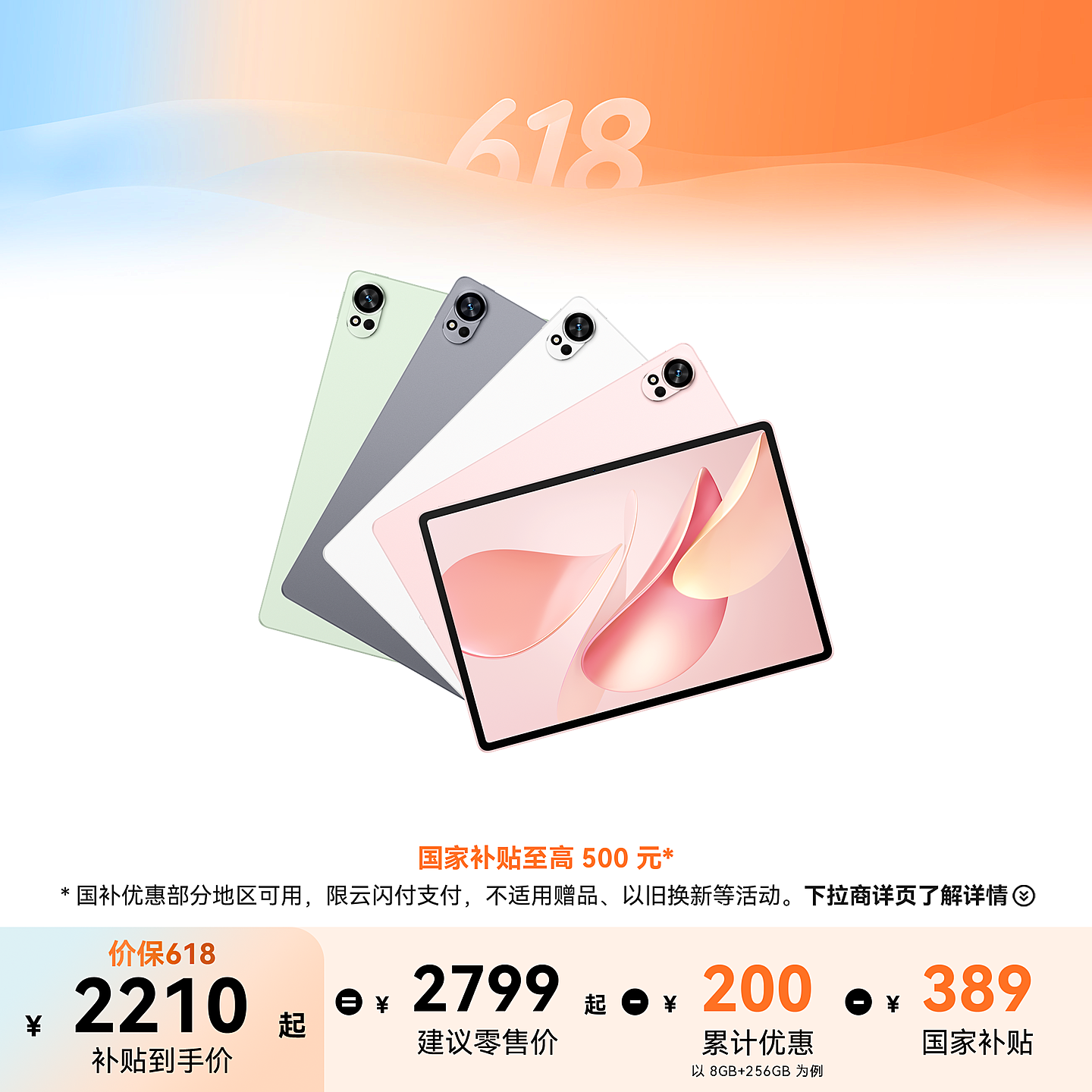 HUAWEI MatePad Air 12英寸2025
