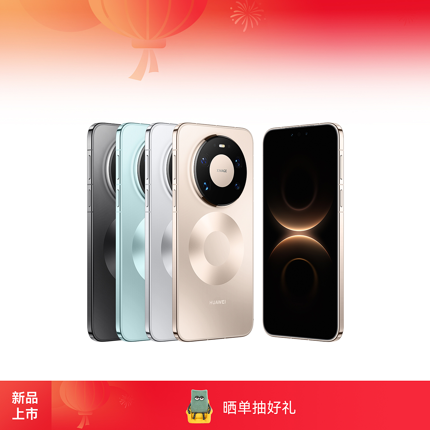 HUAWEI Mate 80 Pro Max