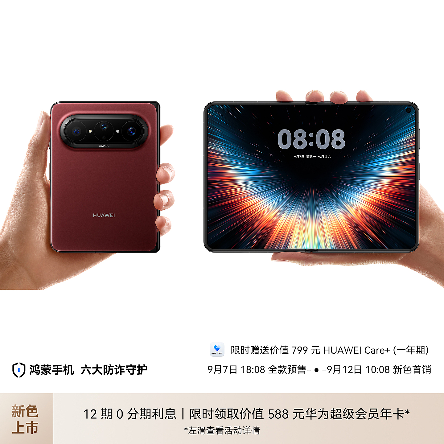 HUAWEI Pura X Max