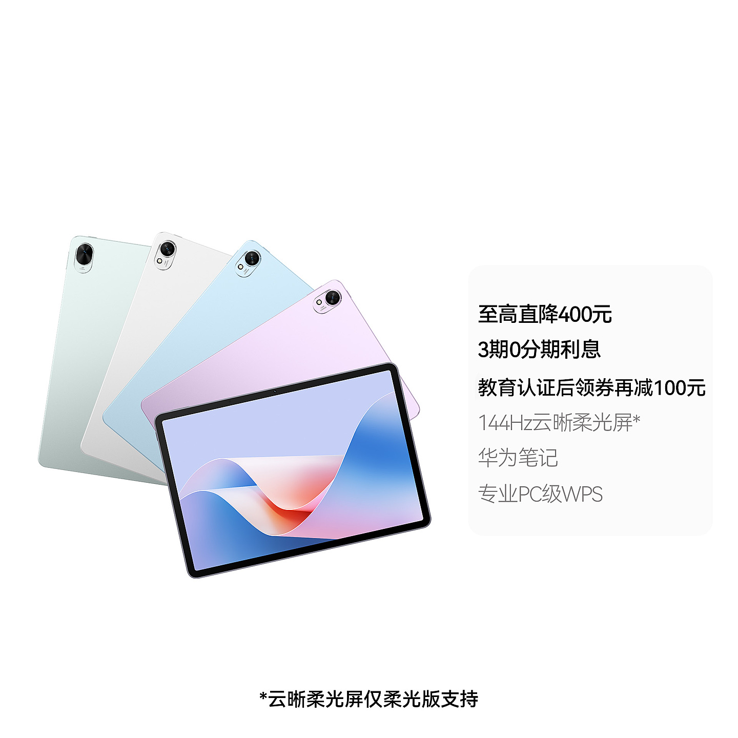 HUAWEI MatePad 11.5 S