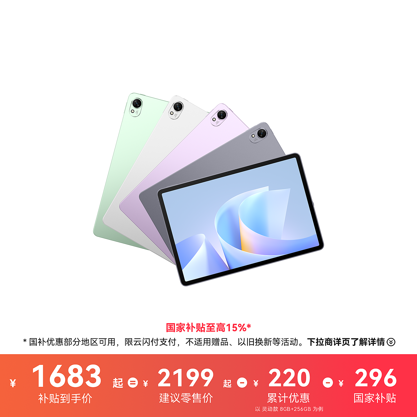 HUAWEI MatePad 11.5 S 2025