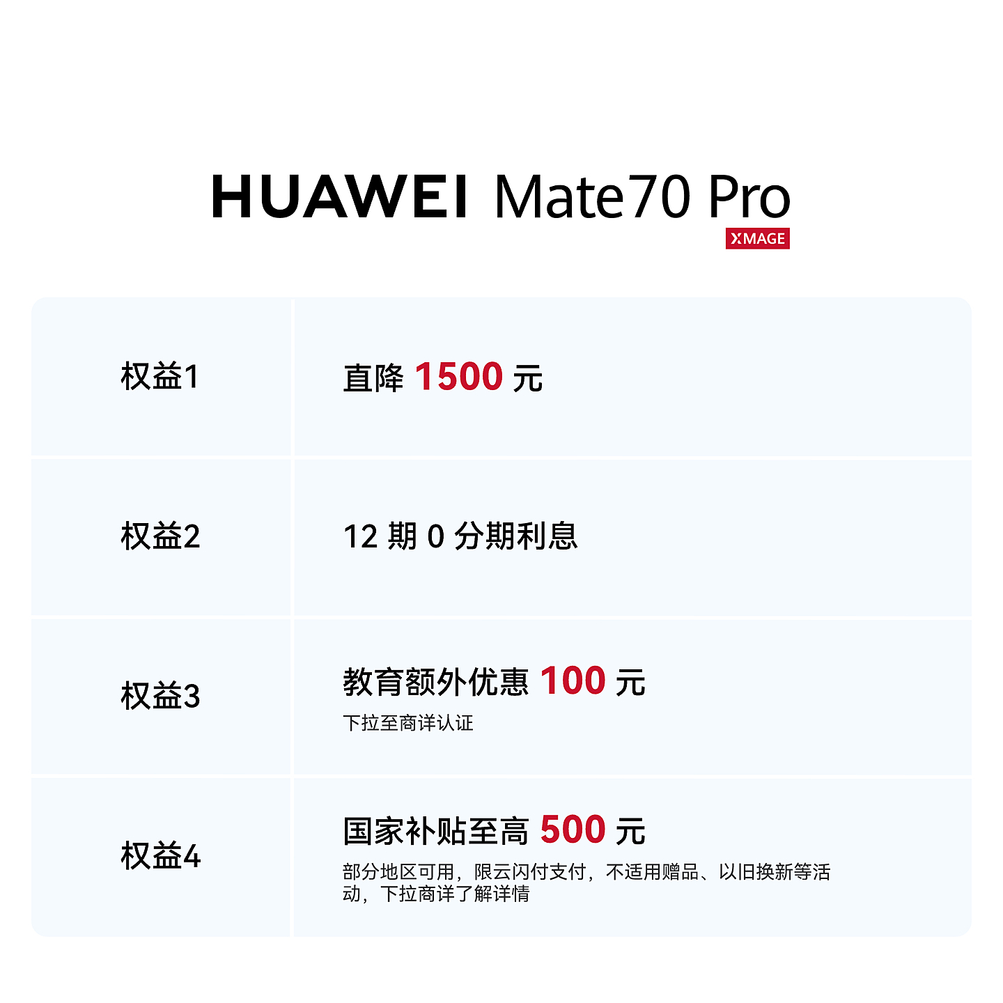 HUAWEI Mate 70 Pro