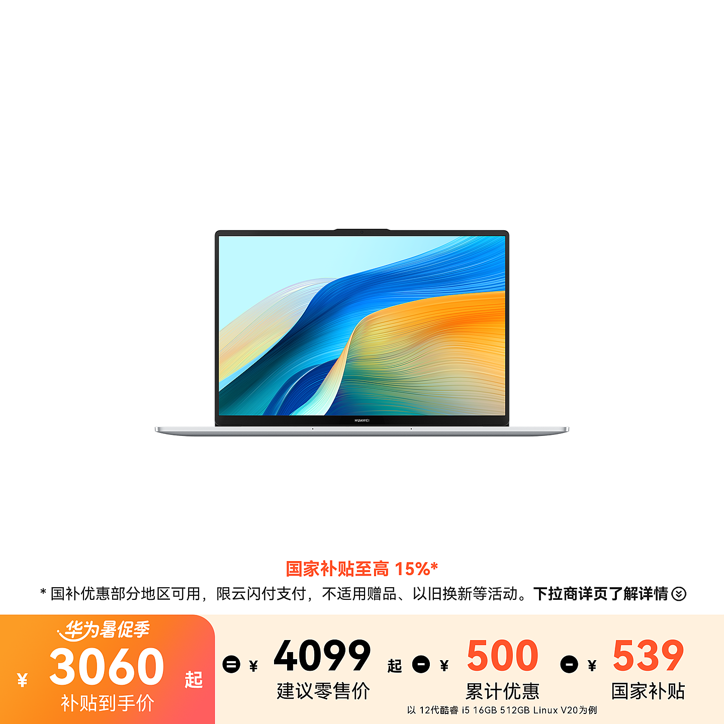 HUAWEI MateBook D 16 SE