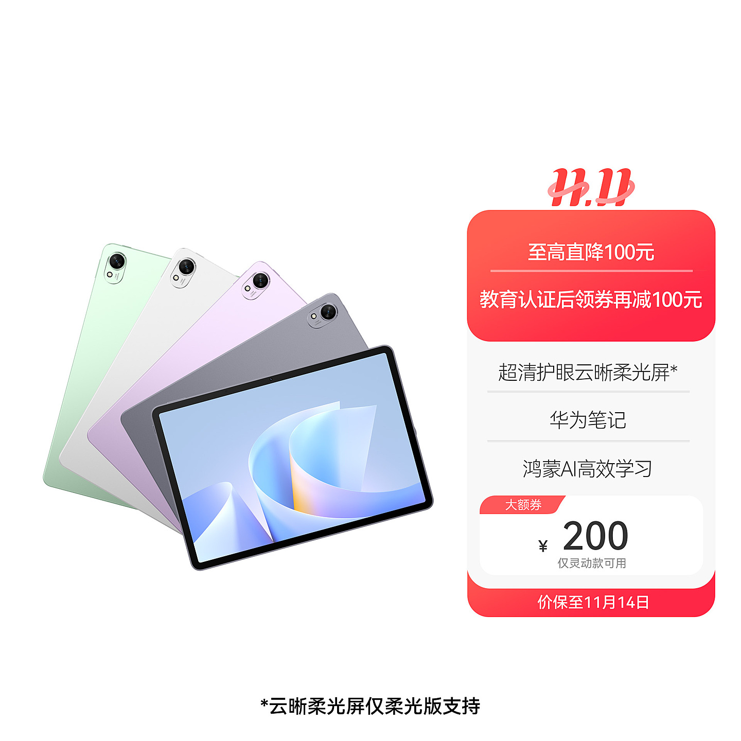 HUAWEI MatePad 11.5 S 2025 柔光版 WiFi Huawei MatePad 11.5 S (2025) - Specs, Price & Best Deals
