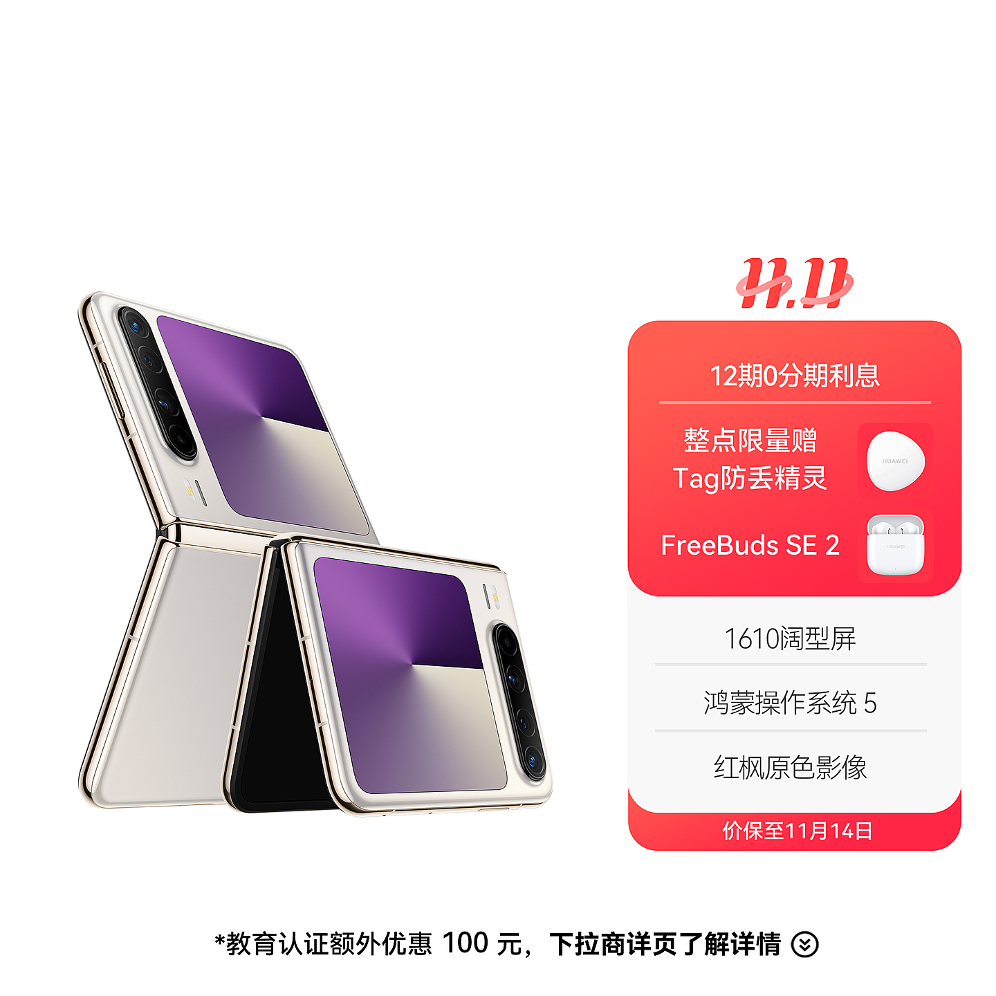 HUAWEI Pura X 月影灰 16GB+512GB 付属品完備 典蔵版 HUAWEI Pura X 月影灰 16GB+512GB 付属品完備 典蔵版 - メルカリ