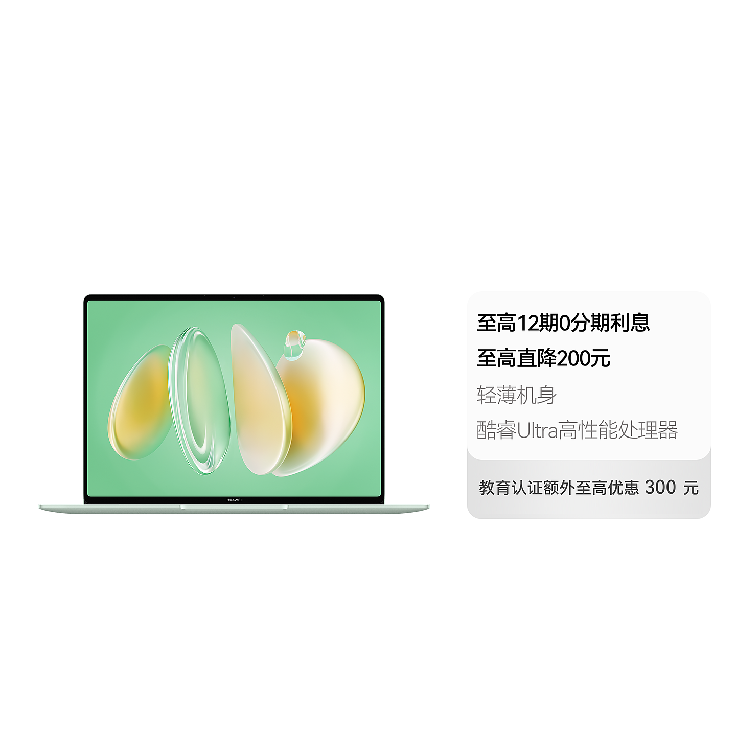中天　新品　Windows版 HUAWEI MateBook 14 酷睿Ultra