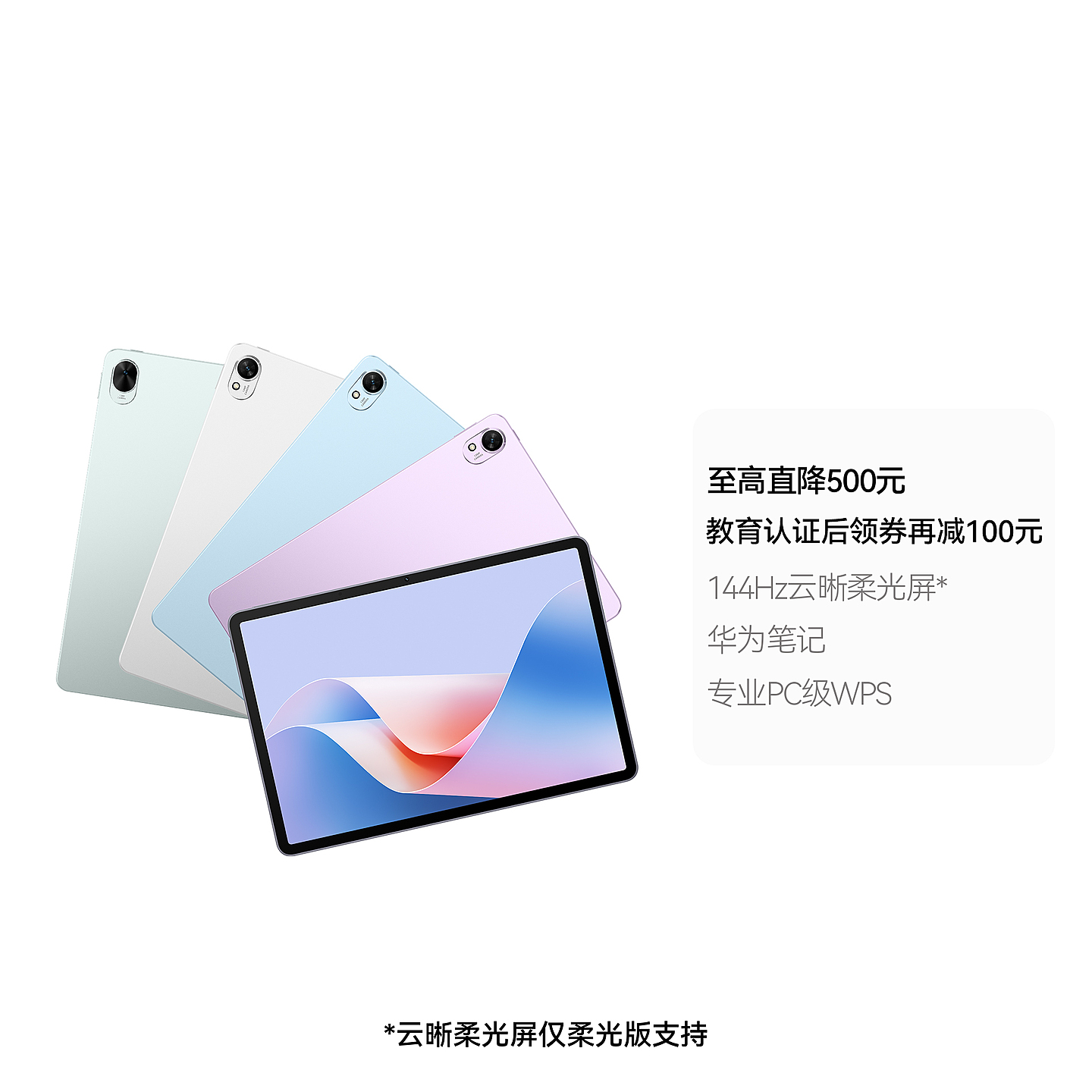 HUAWEI MatePad 11.5 S