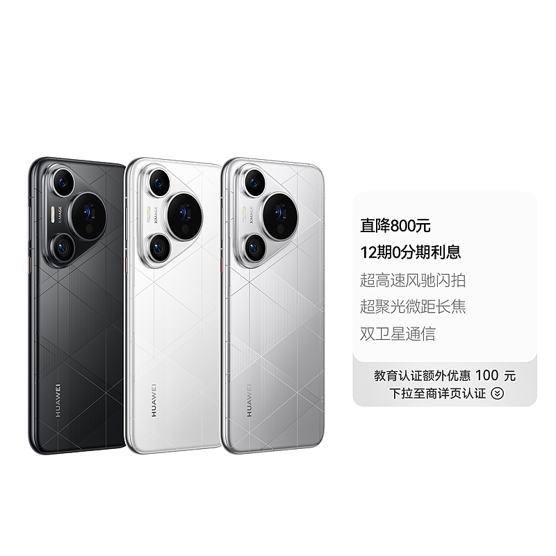 Huawei Pura70 Ultraほぼ未使用(512GB/16GB白) Huawei Pura 70 Ultra GREEN 16GB+512GB Dual SIM Unlocked
