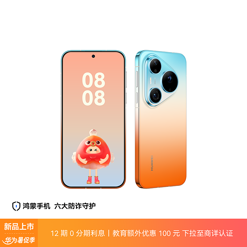HUAWEI Pura 90 Pro Max