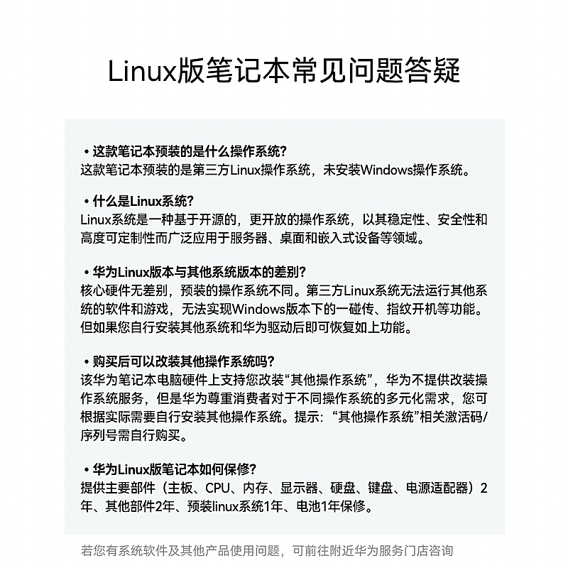 HUAWEI MateBook X Pro 酷睿Ultra 微绒典藏版