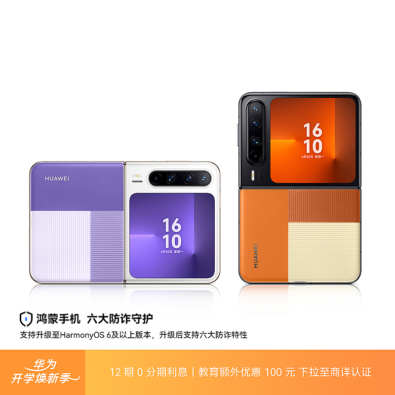 HUAWEI Pura X