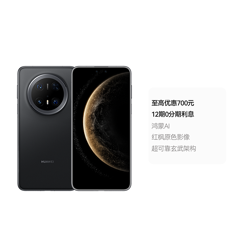 HUAWEI Mate 70 Pro