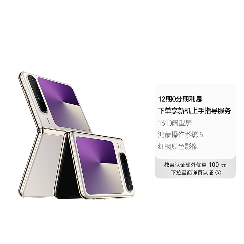 HUAWEI Pura X