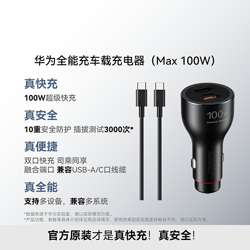 ■HUAWEI ■充電器■車載可能■ Amazon.co.jp: Huawei Supercharge車用充電器、9V/2A車用充電器