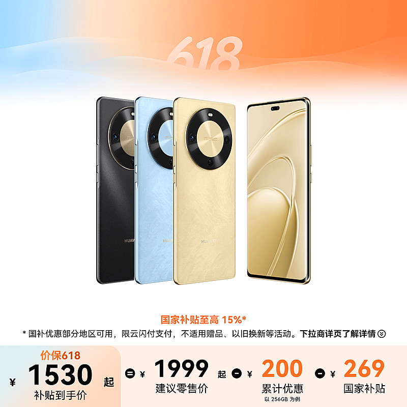 华为畅享70X 尊享版