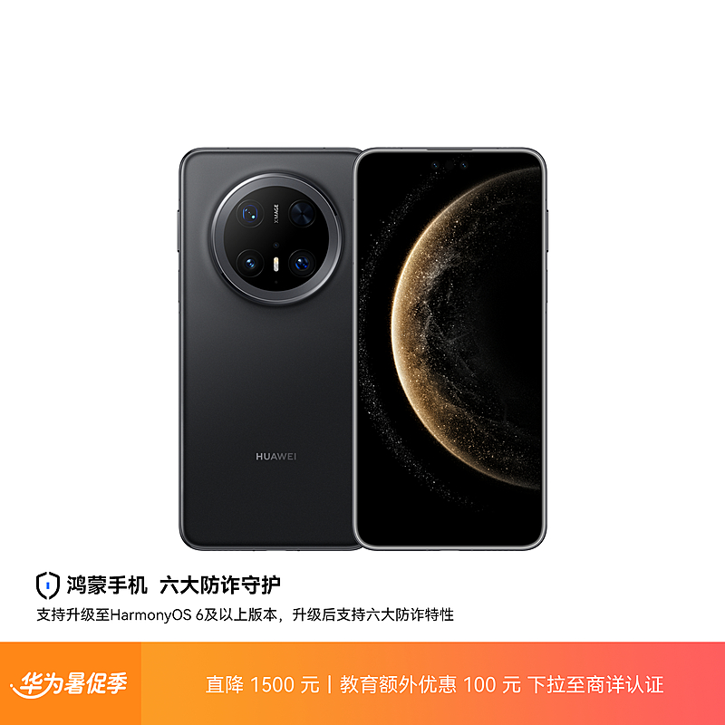 HUAWEI Mate 70 Pro