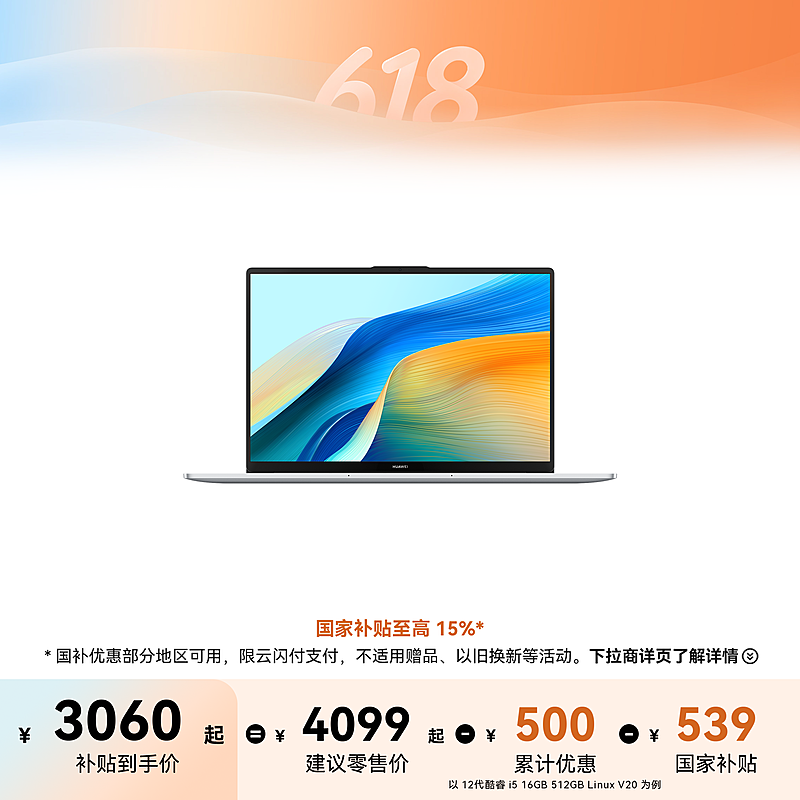 HUAWEI MateBook D 16 SE