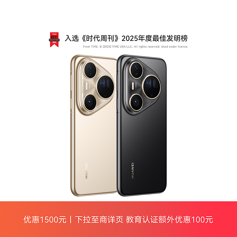 HUAWEI Pura80 Ultra 金色 512GB China スマートフォン本体 HUAWEI Pura80 Ultra Prestige Gold 512GB HUAWEI