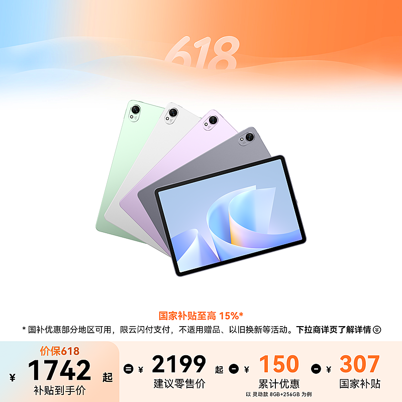 HUAWEI MatePad 11.5 S 2025