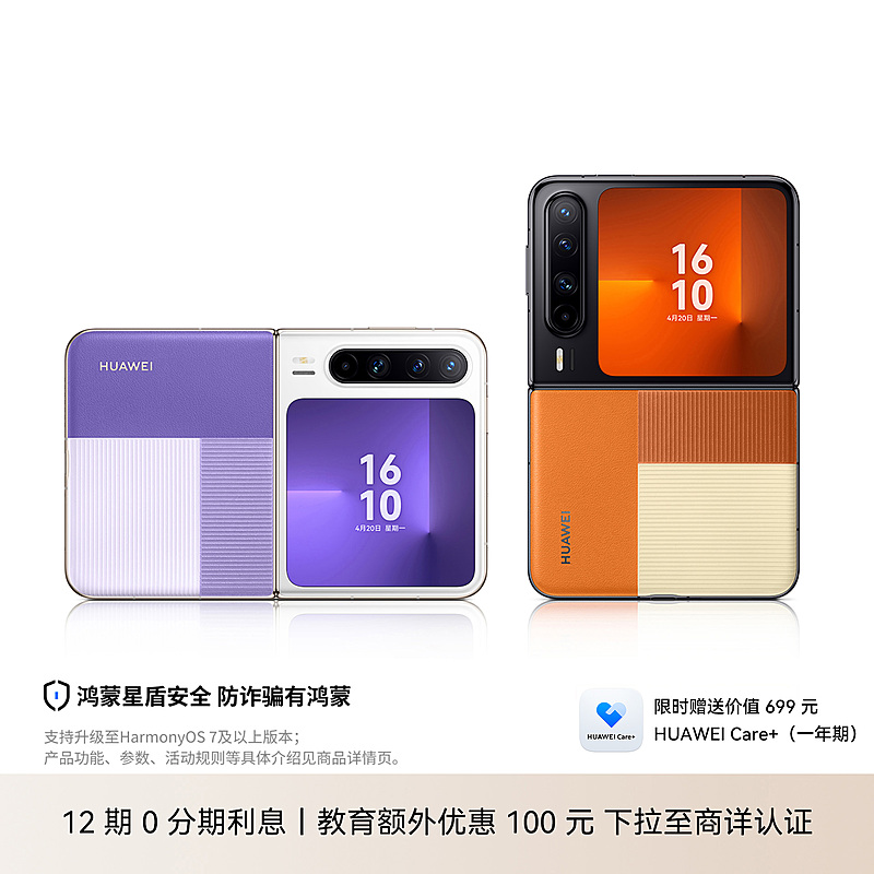 HUAWEI Pura X