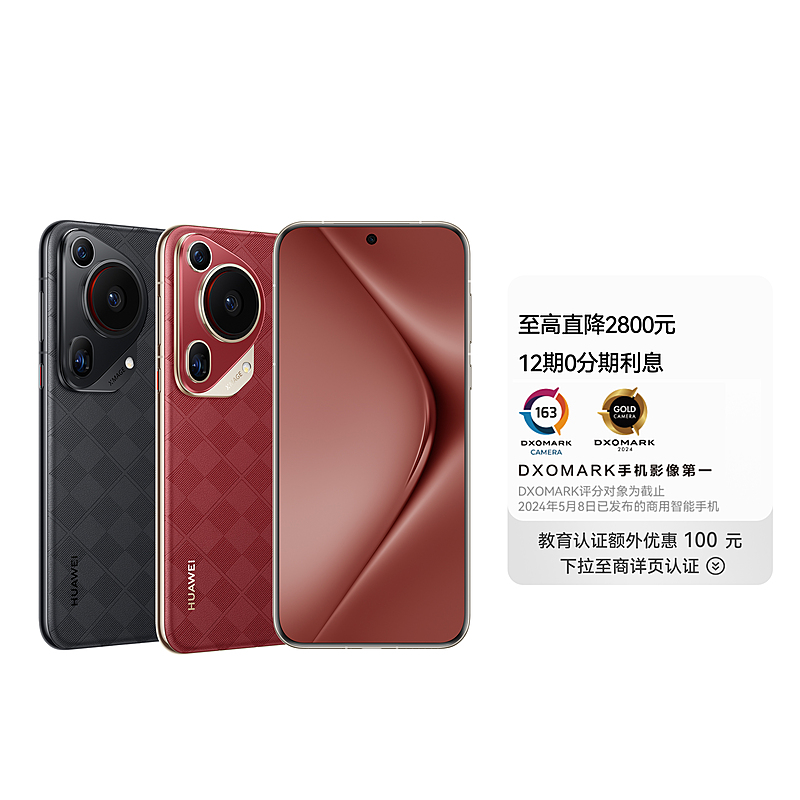 HUAWEI Pura 70 Ultra 16GB/512GB 美品グローバル版 Huawei Pura 70 Ultra HBP-LX9 512GB 16GB RAM (FACTORY
