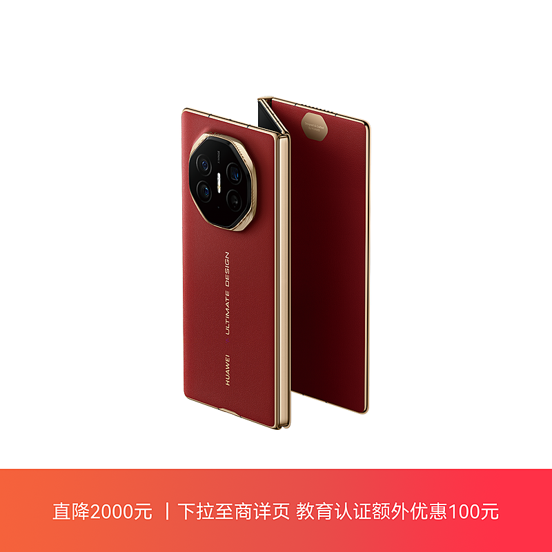 HUAWEI Mate XT 非凡大师