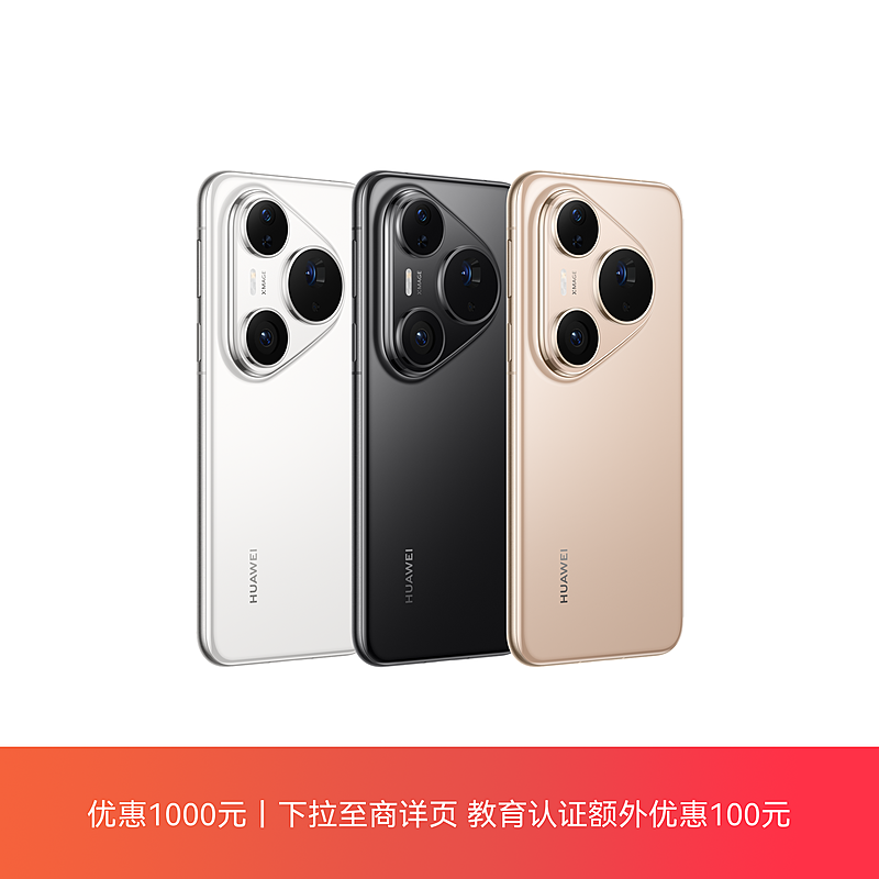付属品完備 Huawei Pura 80 Pro 中国版 512GB White HUAWEI Pura 80 Pro