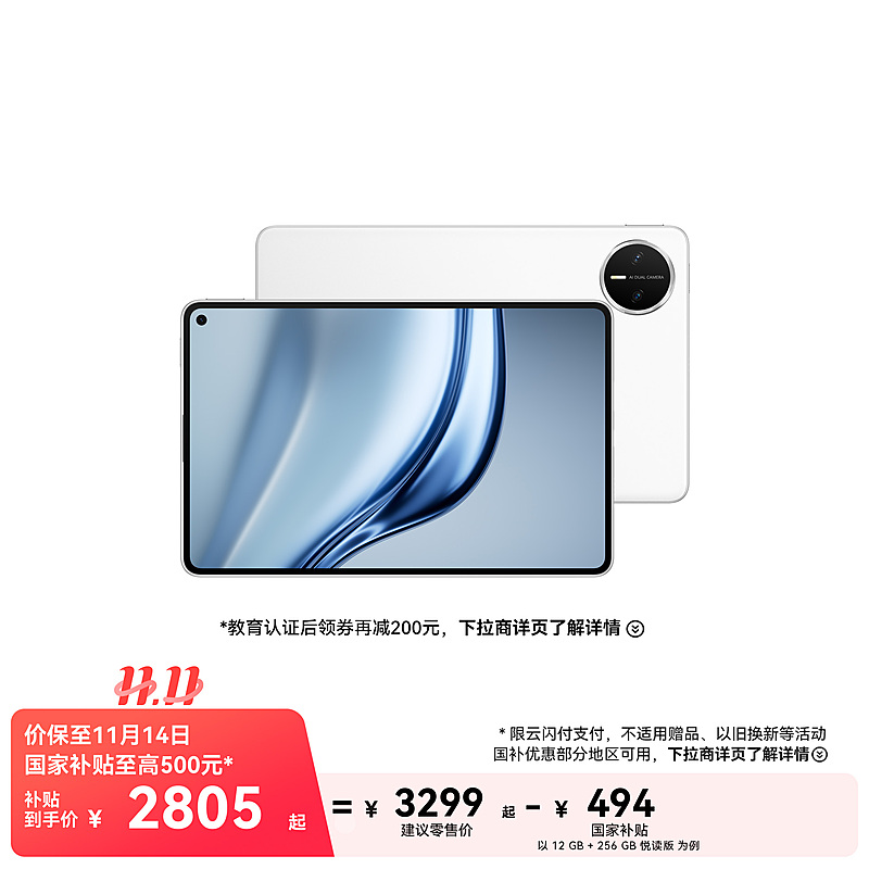 HUAWEI MatePad Mini 中国版 Buy Huawei MatePad Mini 5G Dual SIM 12GB/256GB – Snowy